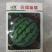 西瓜种子乾德新甜500粒/袋口感好抗病粉瓤