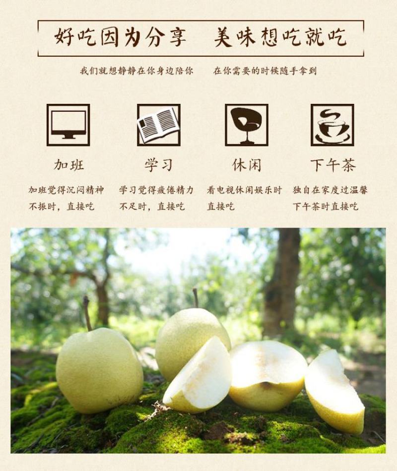 年货礼黄金蜜梨山西隰县蜜梨梨山西蜜梨隰县蜂蜜梨