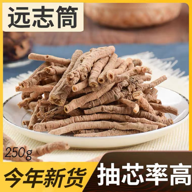 野生远志中药材远志肉抽芯率高各种规格
