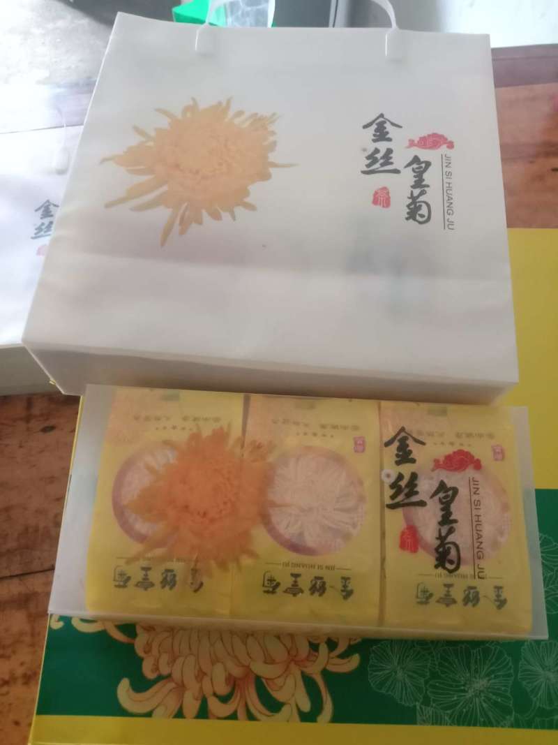 黄山金丝皇菊，一朵一杯，无彩无虫，自产自销