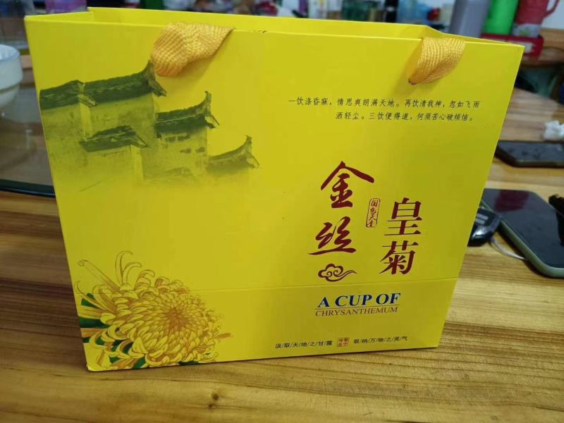 黄山金丝皇菊，一朵一杯，无彩无虫，自产自销