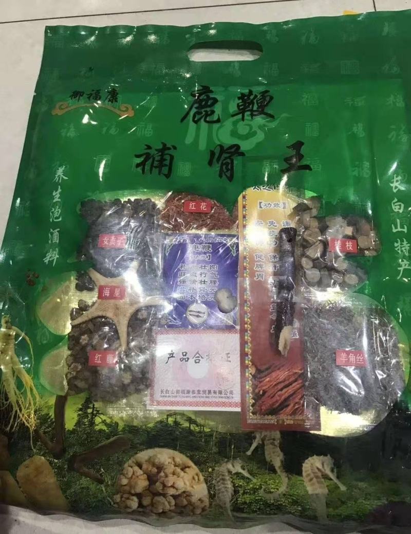 【推荐】男性级鹿鞭泡酒料大王，男性养生泡酒料，一件包邮
