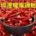 印度干辣椒魔鬼椒红辣椒朝天辣特辣干货包邮
