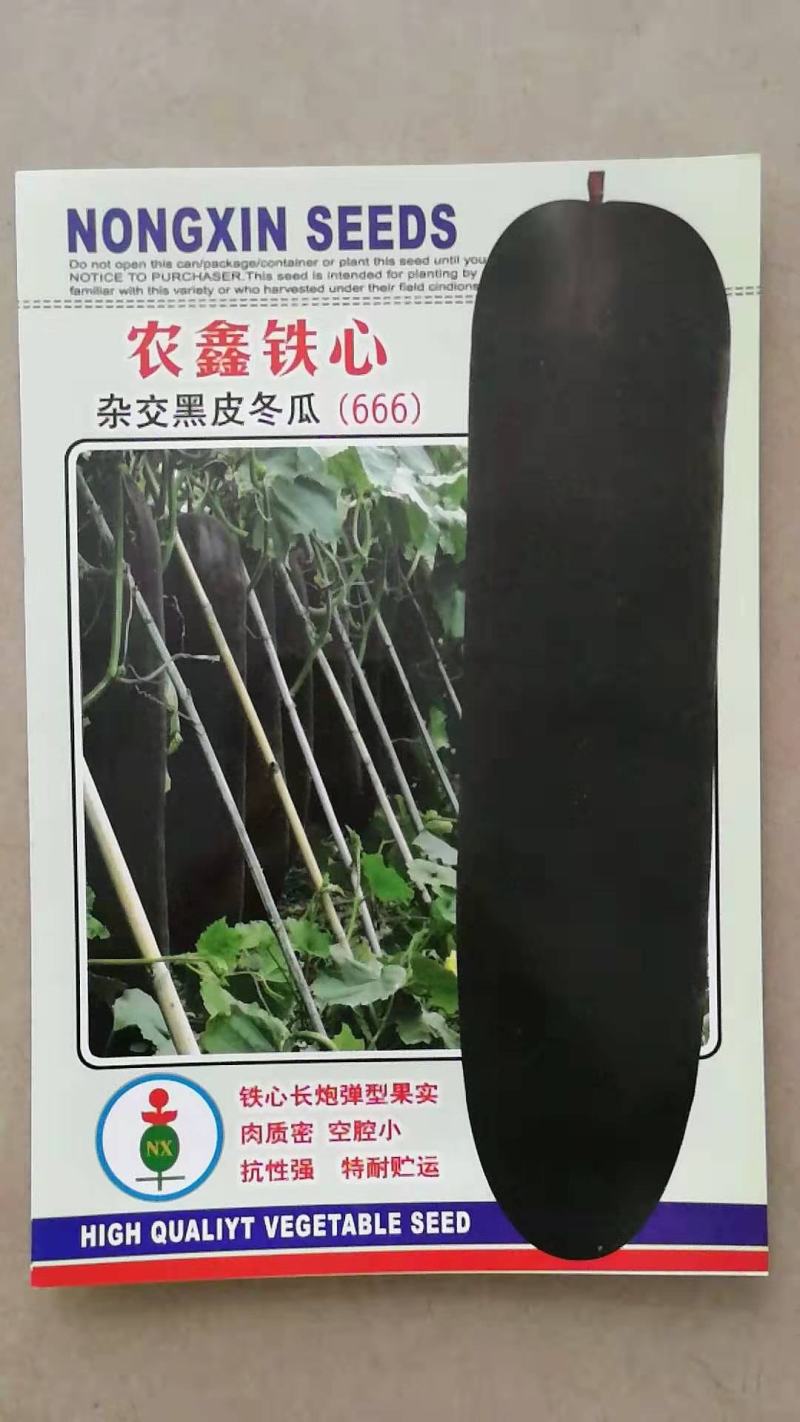《兴蔬墨地龙》品种多，放心种子，老品牌，口碑好，值得拥有