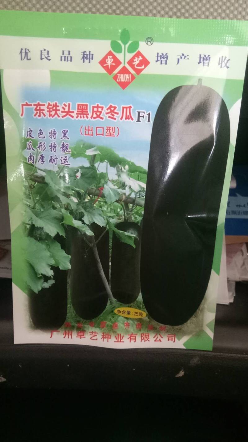 《兴蔬墨地龙》品种多，放心种子，老品牌，口碑好，值得拥有