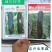 《兴蔬墨地龙》品种多，放心种子，老品牌，口碑好，值得拥有