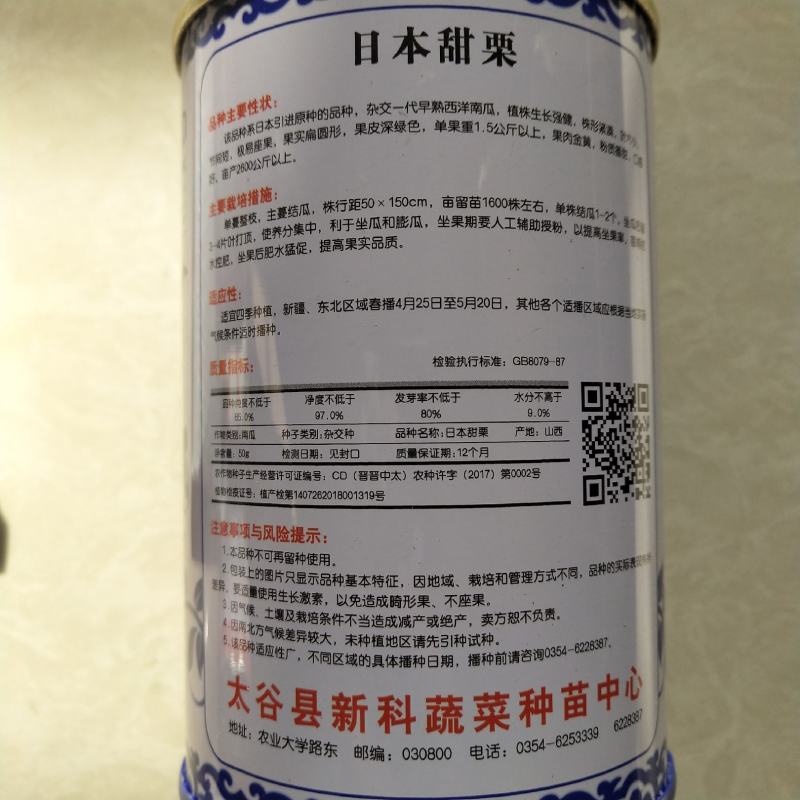 黑宝石南瓜种子果皮青黑色成熟后黑色一代杂交品种基地