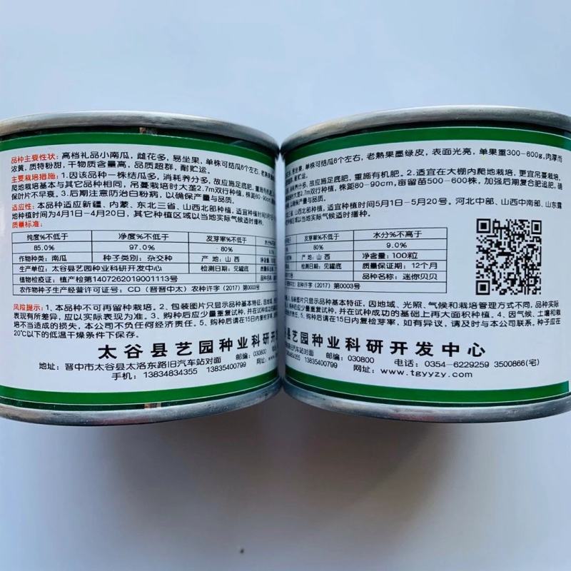 贝贝南瓜种子迷你小贝贝种子基地种植效果非常好品种子