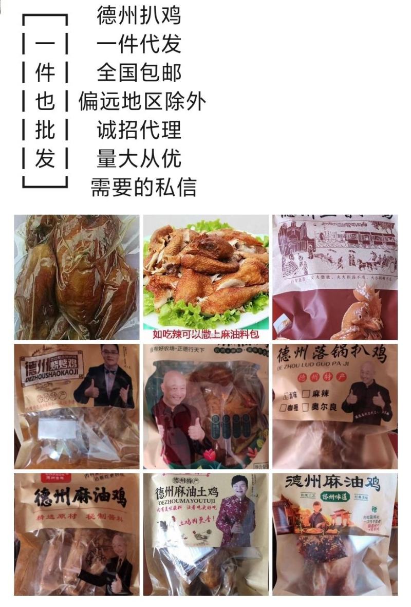 山东省乐陵市《金丝小枣》地方特产一件批发
