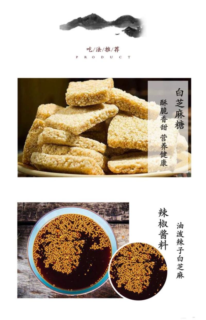 一级生白芝麻无杂质无沙石榨油专用磨酱熟芝麻出油率高