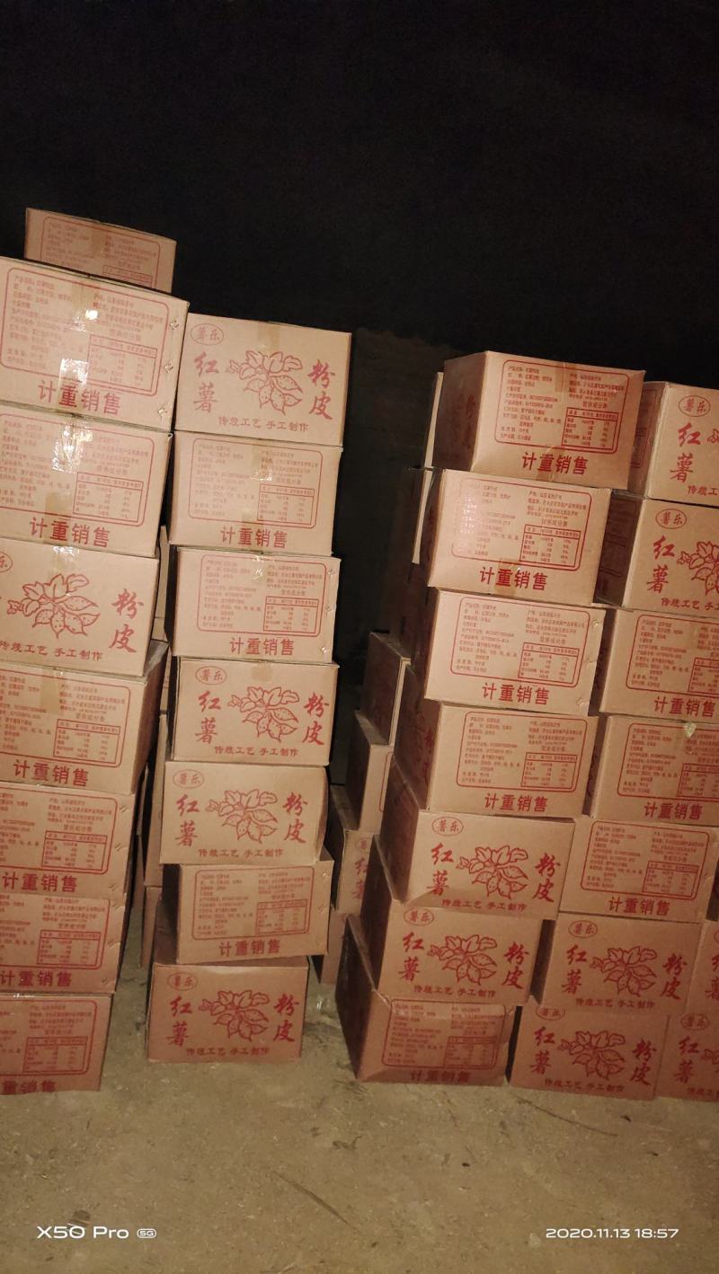 山东红薯粉皮网红小粉皮火锅粉皮绿豆粉皮红薯粉皮