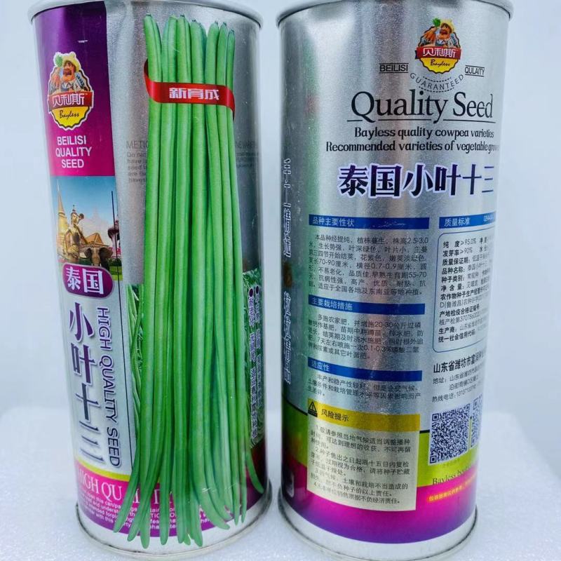 豇豆种子泰国小叶十三，翠绿美，翠绿色长条型高产品种基地种