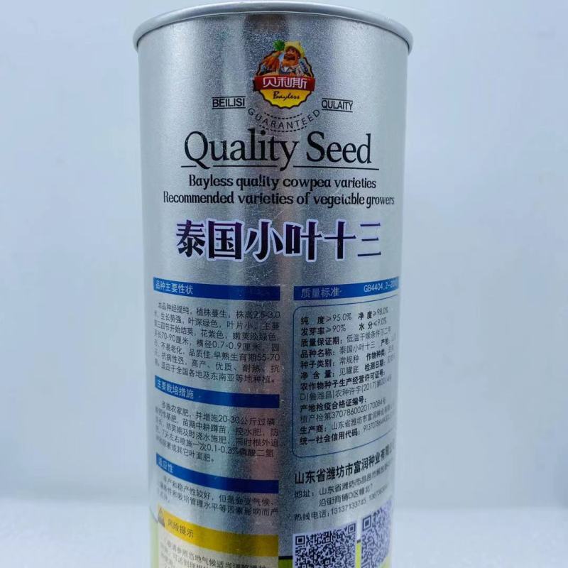 豇豆种子泰国小叶十三，翠绿美，翠绿色长条型高产品种基地种