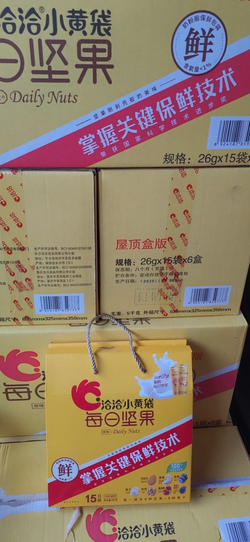 每日坚果厂家直销，招商