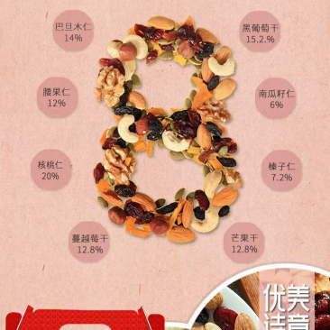 每日坚果厂家直销，招商