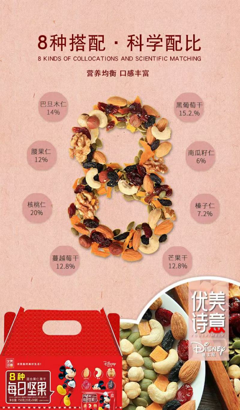 每日坚果厂家直销，招商