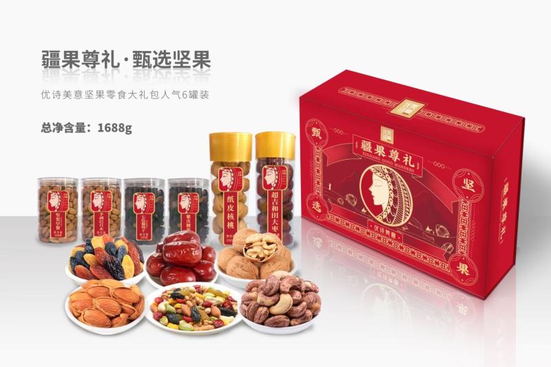 每日坚果厂家直销，招商