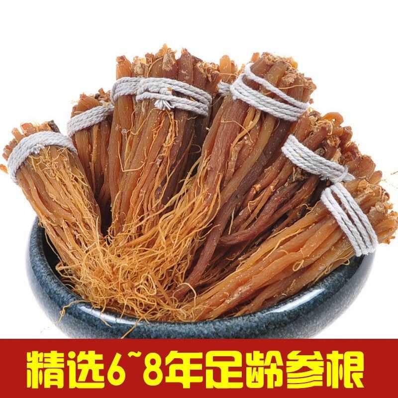长白山人参须250克包邮东北特产打粉泡酒泡水煲汤盒装