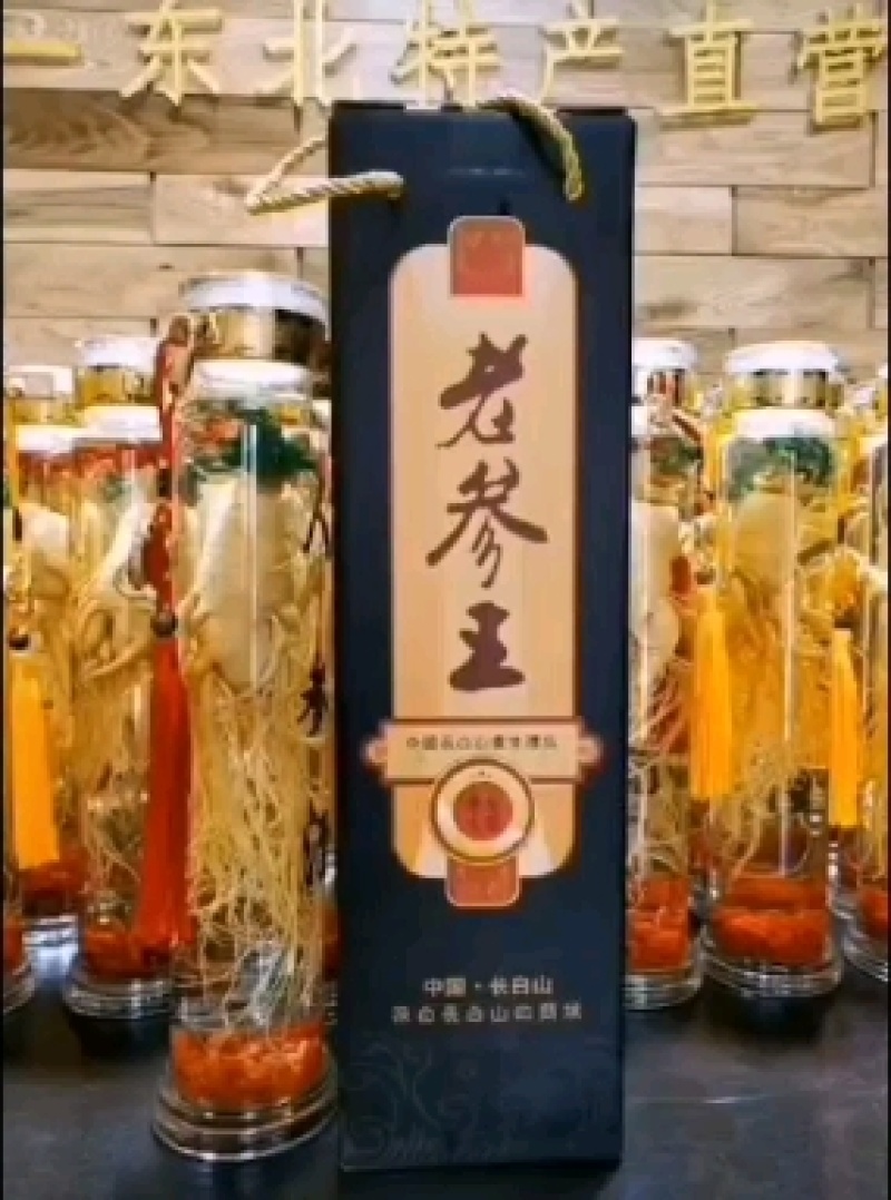 人参酒长白山瓶装人参虫草酒42度小瓶松茸鹿茸血