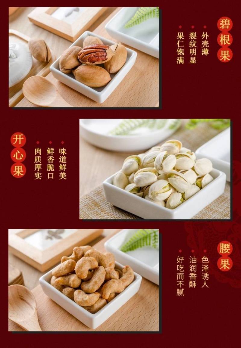 年货节大礼盒春节送礼礼盒坚果大礼包混合坚果组合节假日礼包