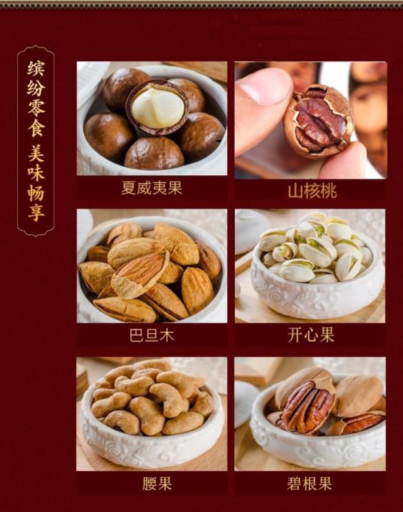 年货节大礼盒春节送礼礼盒坚果大礼包混合坚果组合节假日礼包