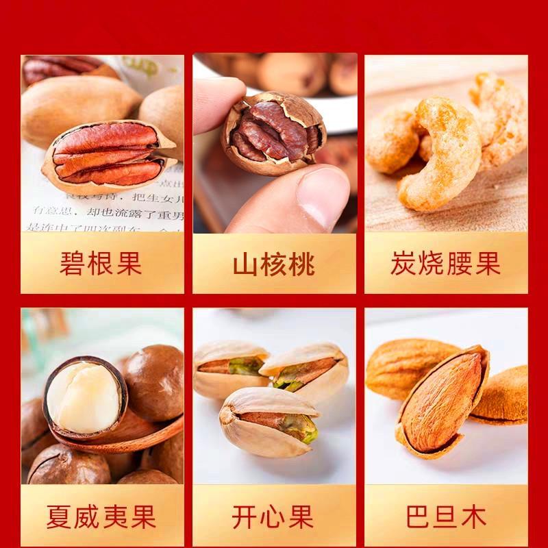 年货节大礼盒春节送礼礼盒坚果大礼包混合坚果组合节假日礼包