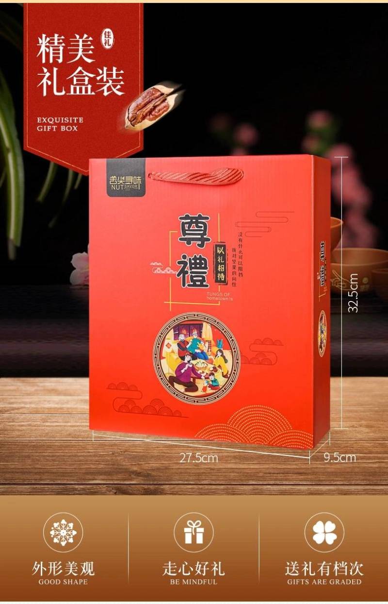 年货节大礼盒春节送礼礼盒坚果大礼包混合坚果组合节假日礼包
