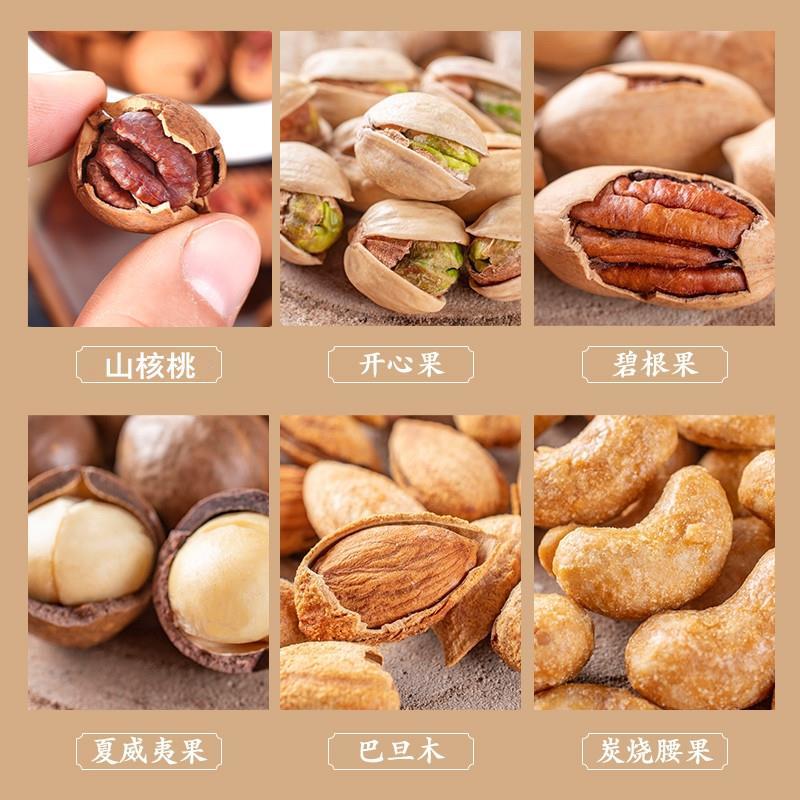 坚果组合6罐装全渠道对接承接团队公司福利支持一件代发批发