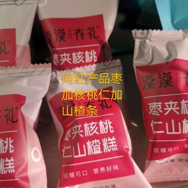 网红产品枣夹核桃山楂条，出厂价销售，欢迎来电咨询