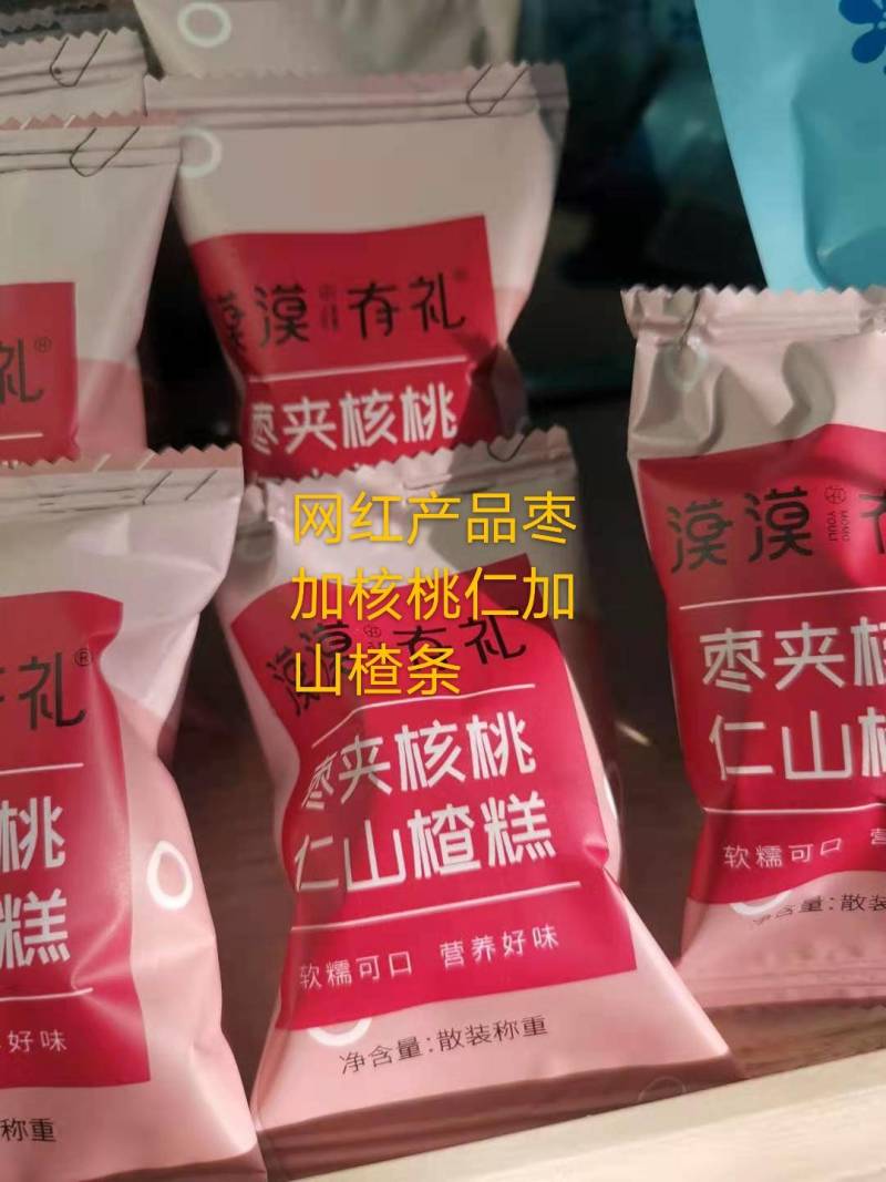 网红产品枣夹核桃山楂条，出厂价销售，欢迎来电咨询