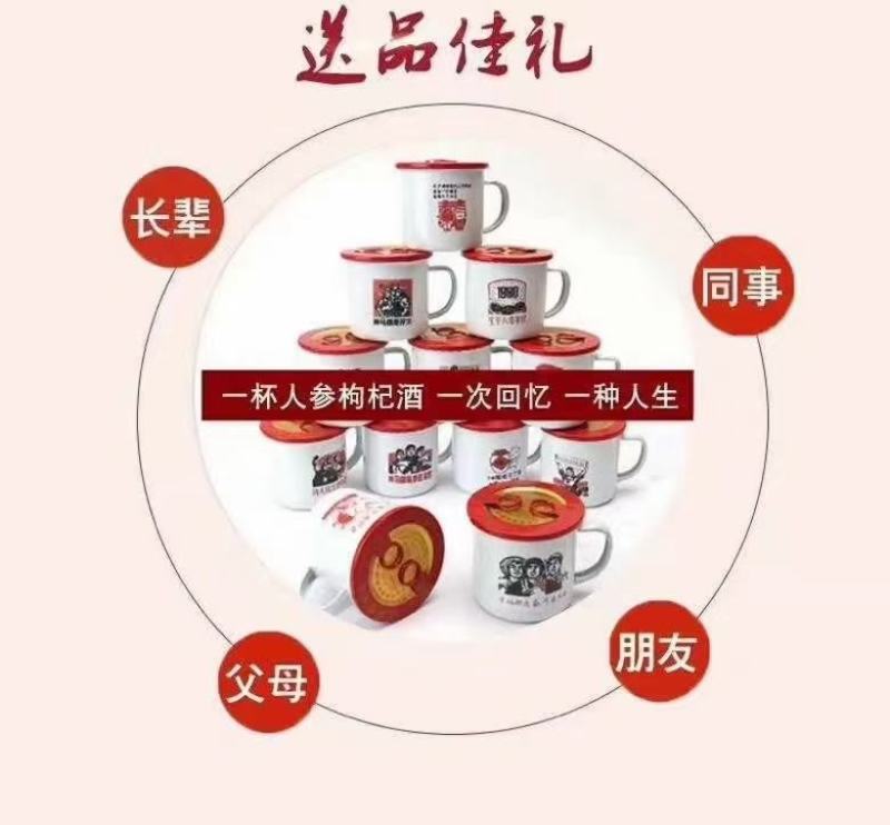 12瓶网红茶缸酒200ml人参枸杞茶缸酒