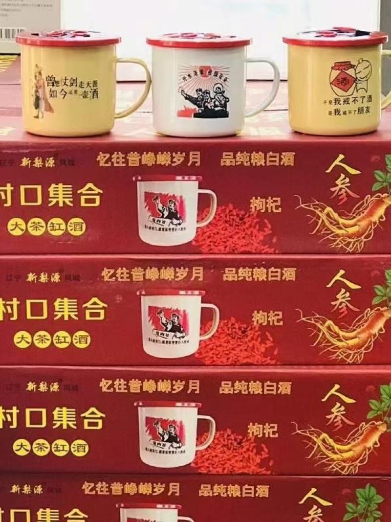 12瓶网红茶缸酒200ml人参枸杞茶缸酒