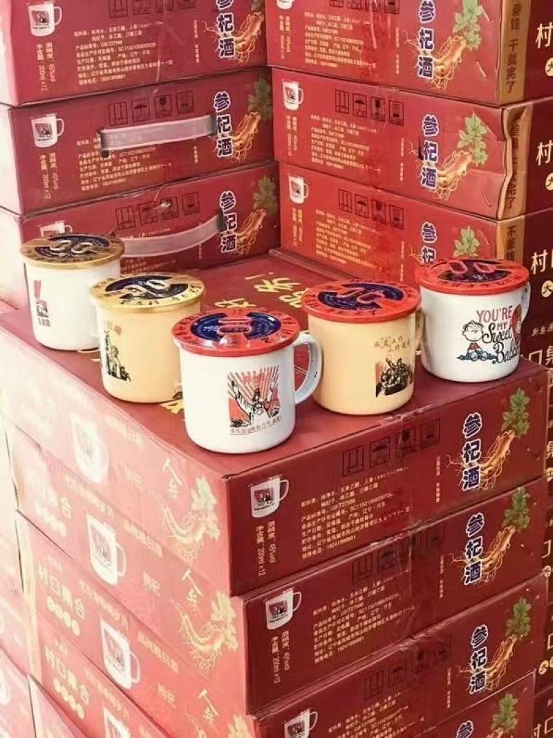 12瓶网红茶缸酒200ml人参枸杞茶缸酒