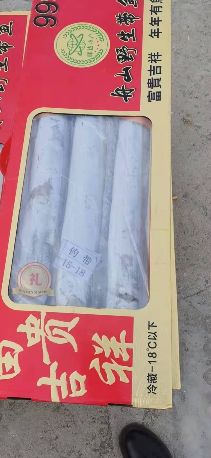 带鱼，鲜活速冻，三证齐全！新货量大，各个规格齐全！