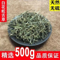 天然野生白花蛇舌草百花蛇舌草白花舌蛇草