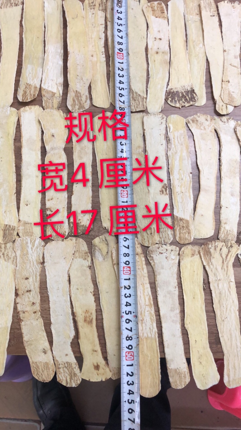 黄芪直片、特大、甘肃岷县、3至4.0厘米宽、一手货源