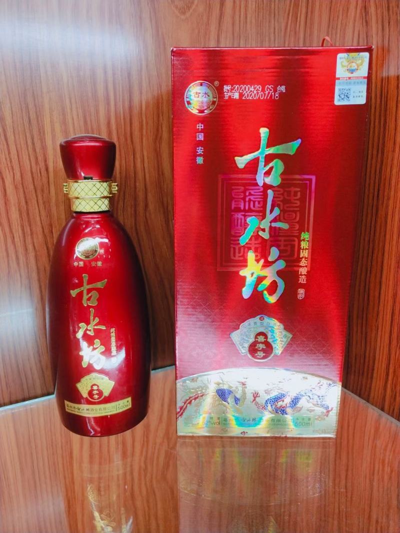 1：批发多种中高端白酒，婚庆，公司招待，朋友聚会。
