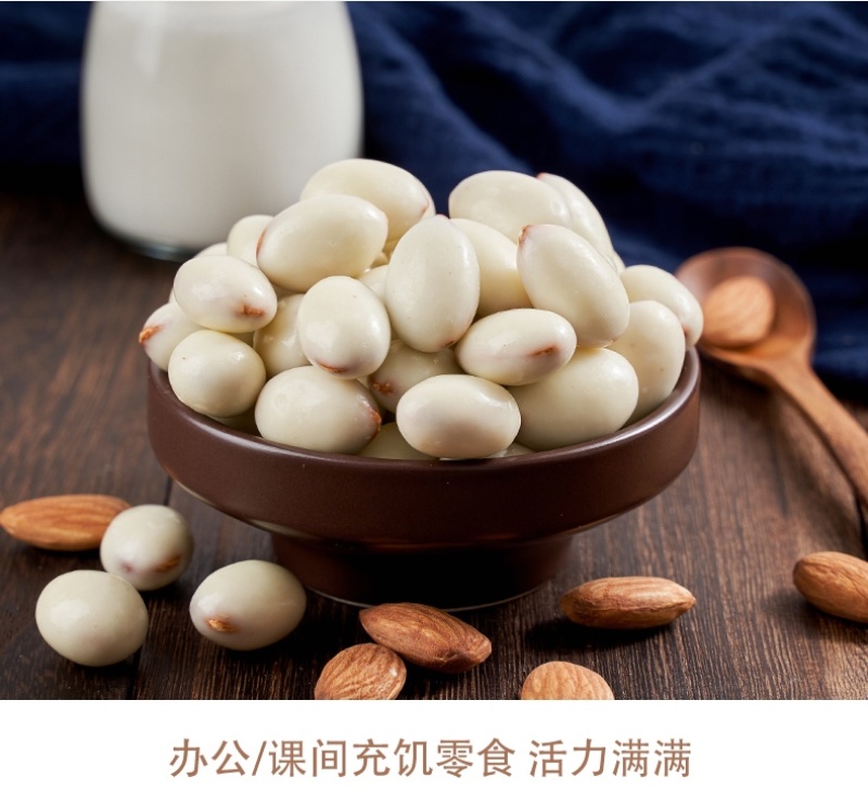 酸奶巴旦木仁巧克力巴旦木仁香脆可口风味浓郁