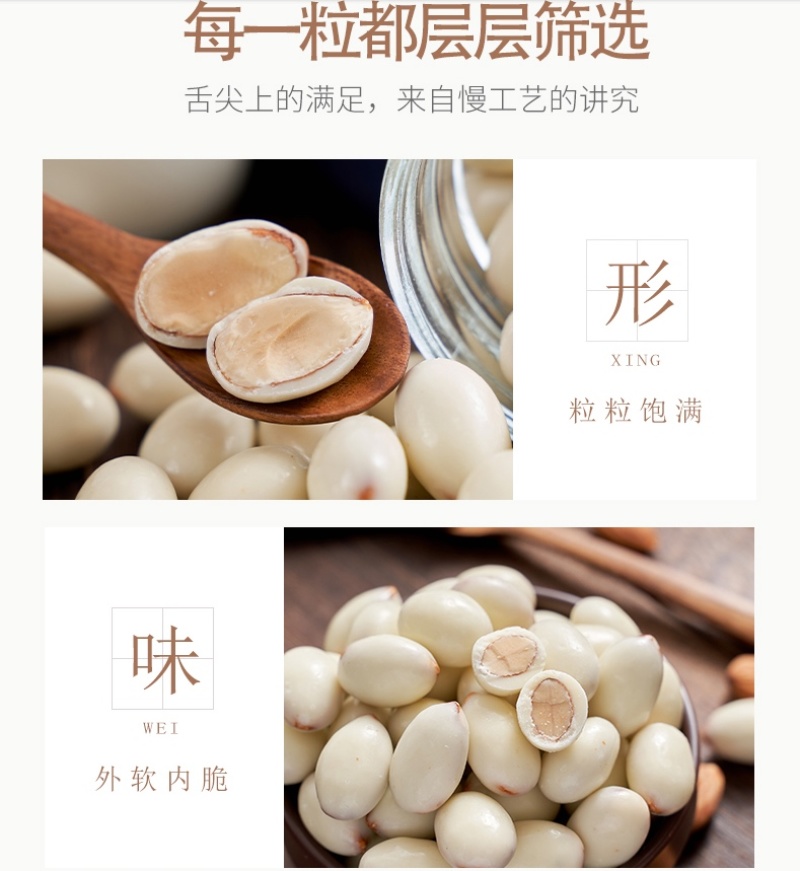 酸奶巴旦木仁巧克力巴旦木仁香脆可口风味浓郁