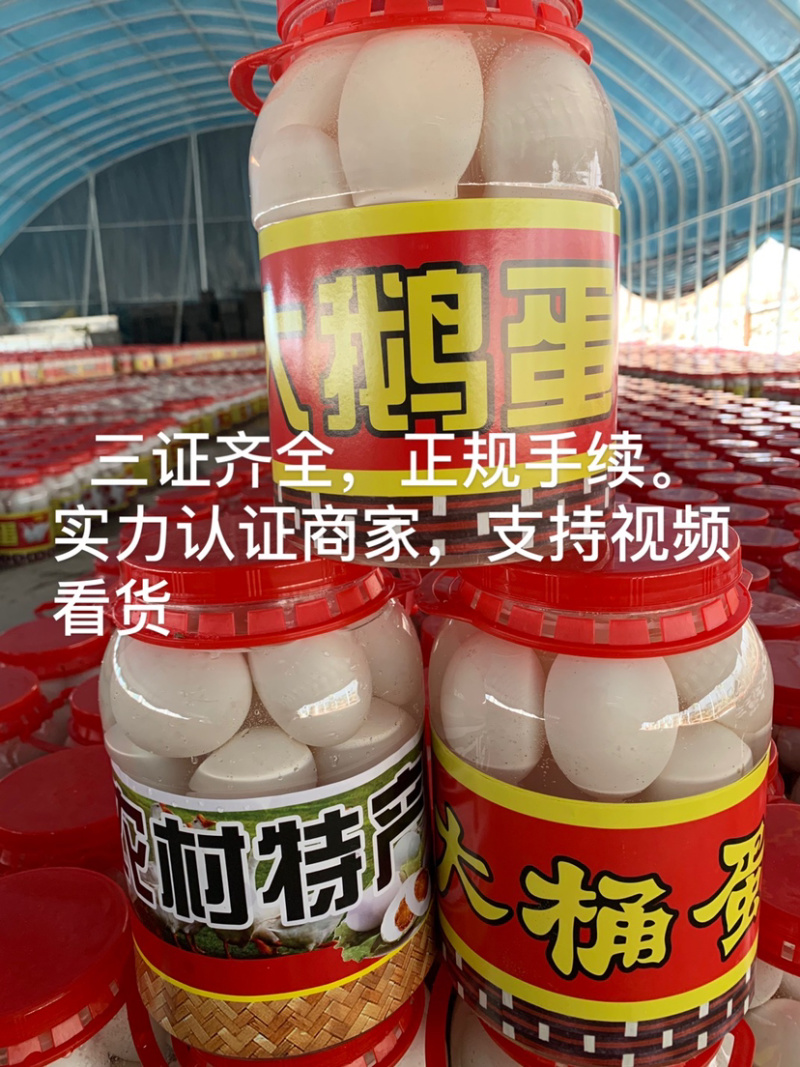 鹅蛋，农村特产，大鸭蛋，桶装蛋，鸭蛋，桶装大鹅蛋，雁鹅蛋
