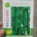 一代交配，广东科农种业出品，丝瓜种子