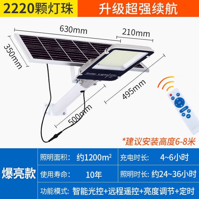 〈包邮）太阳能路灯家用户外庭院新农村大功率超亮全自动防水