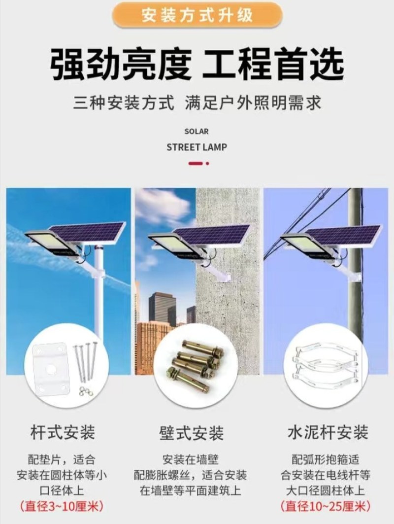 〈包邮）太阳能路灯家用户外庭院新农村大功率超亮全自动防水