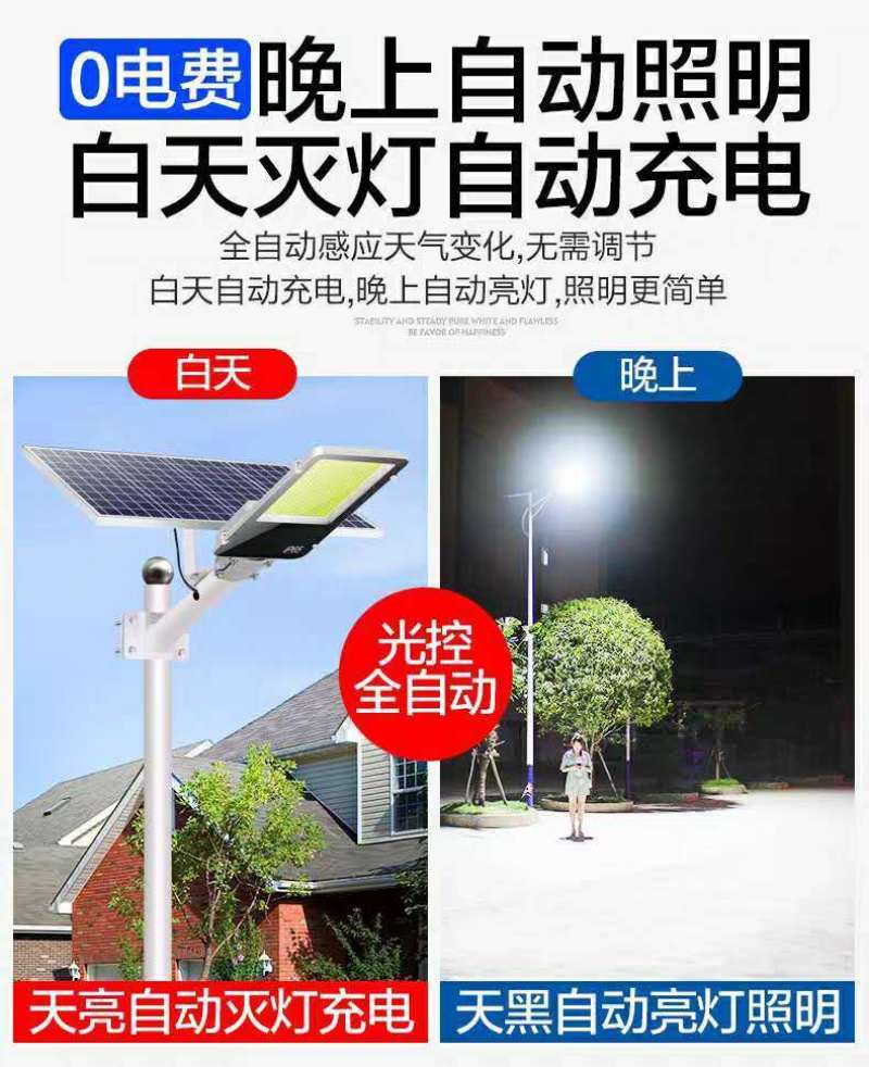 〈包邮）太阳能路灯家用户外庭院新农村大功率超亮全自动防水