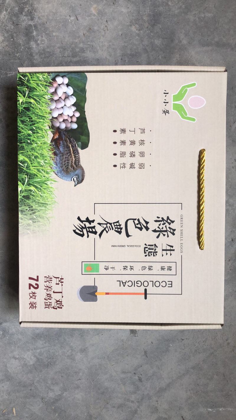 芦丁鸡蛋礼品盒不包邮。包装纸箱定做可以订做需要的下单
