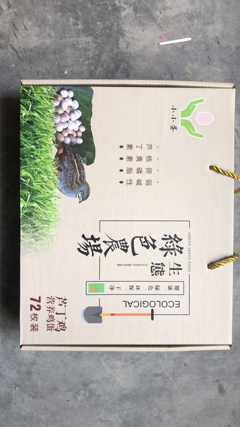 芦丁鸡蛋礼品盒不包邮。包装纸箱定做可以订做需要的下单