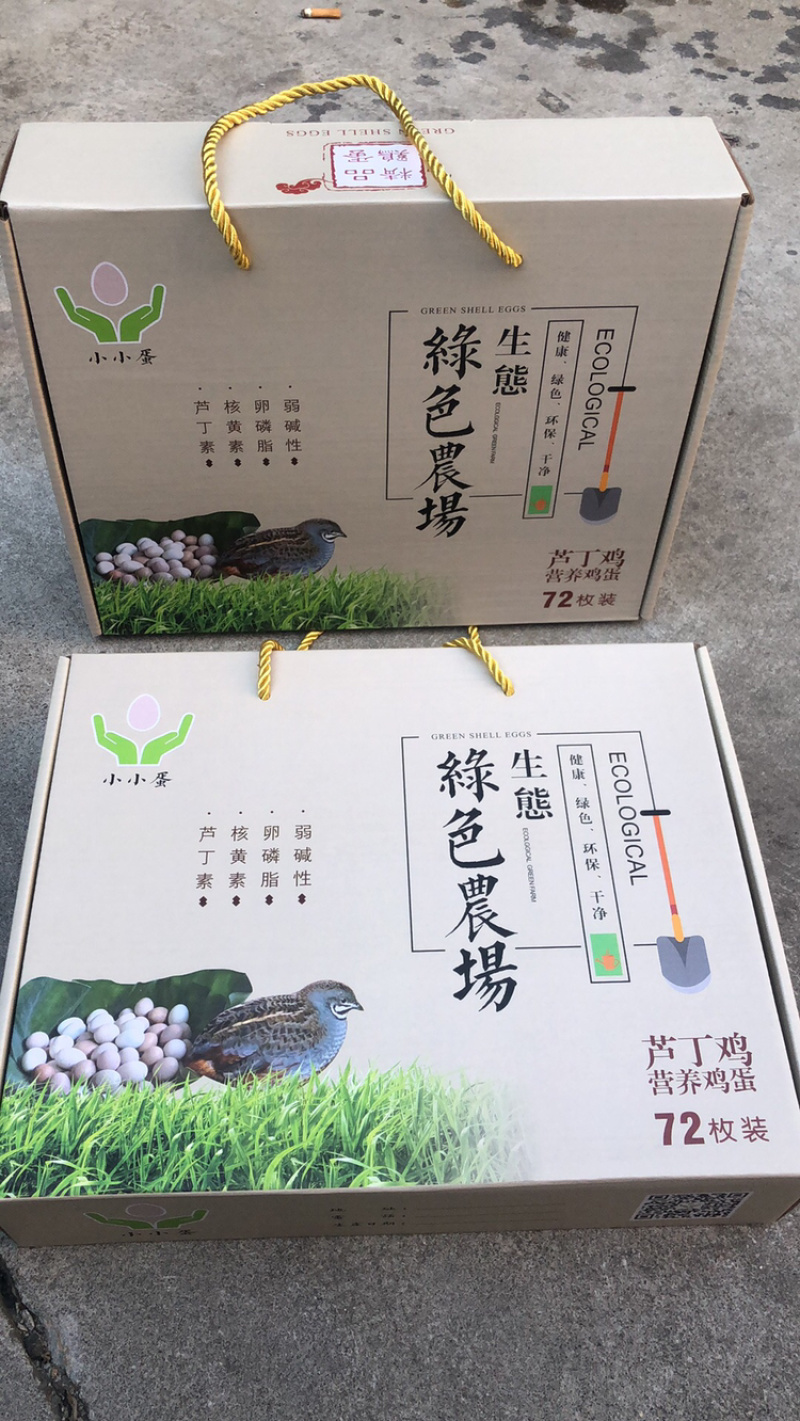 芦丁鸡蛋礼品盒不包邮。包装纸箱定做可以订做需要的下单