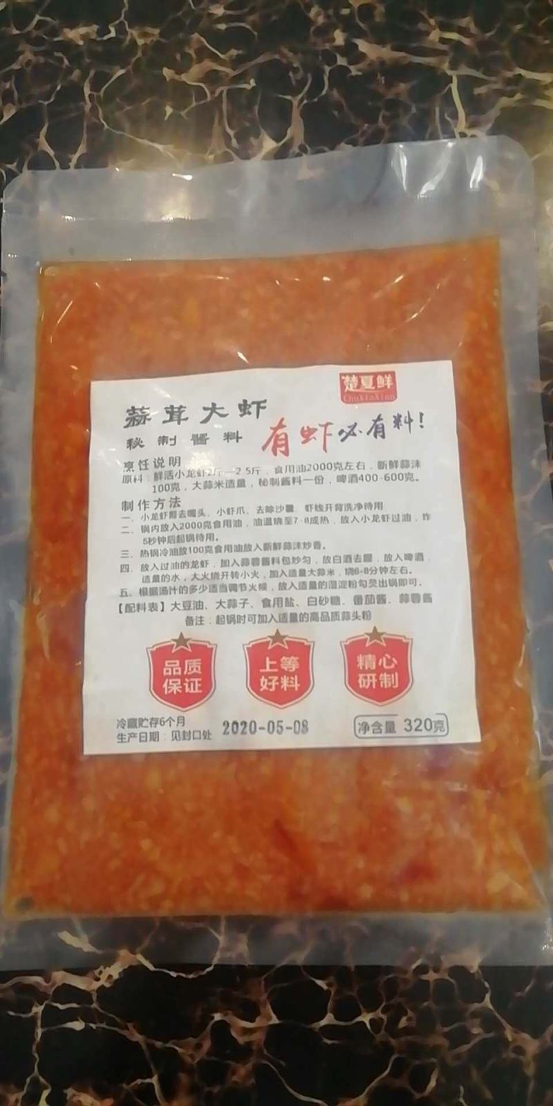楚夏鲜酱料包油焖酱蒜蓉酱麻辣酱