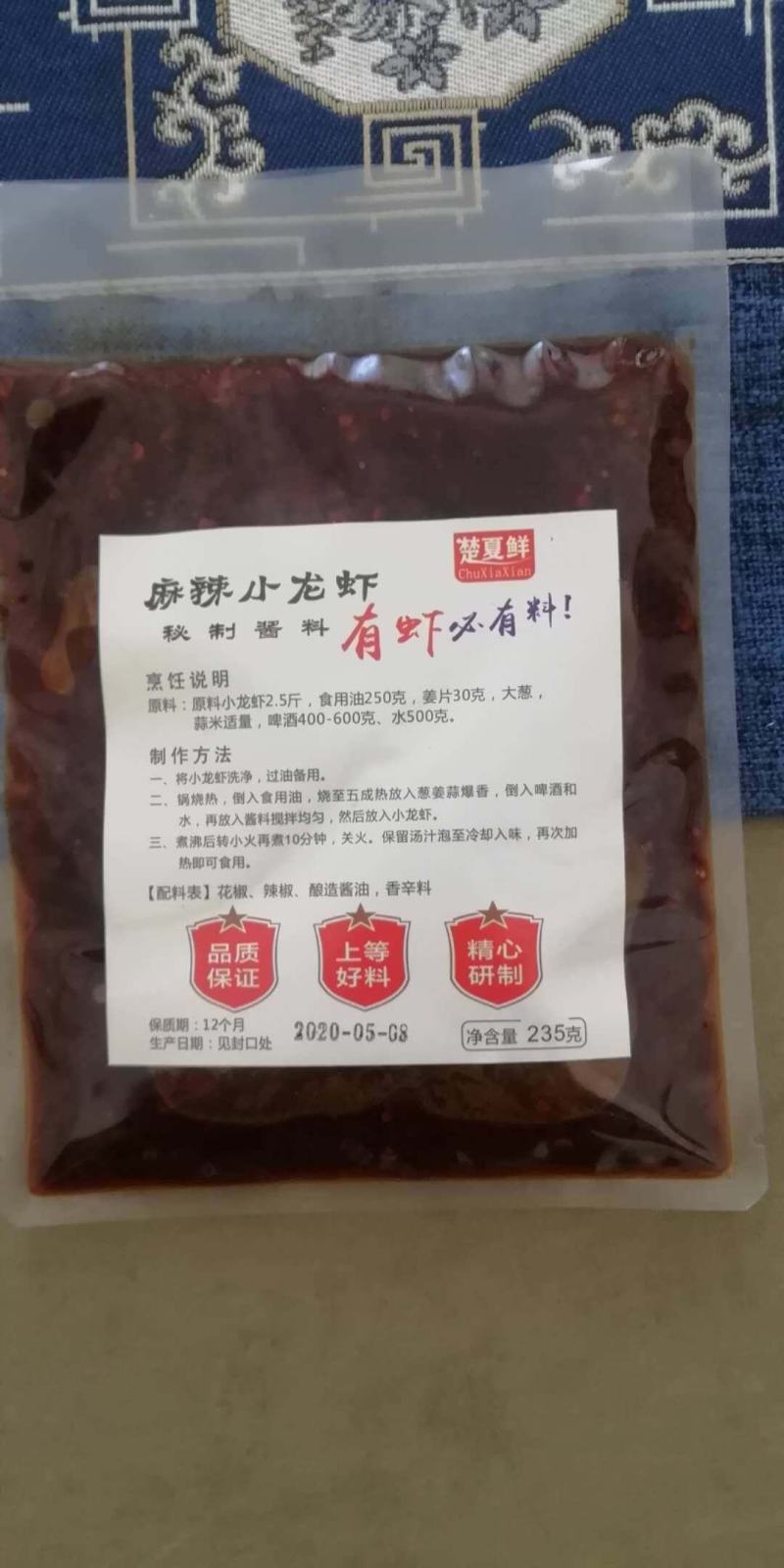 楚夏鲜酱料包油焖酱蒜蓉酱麻辣酱