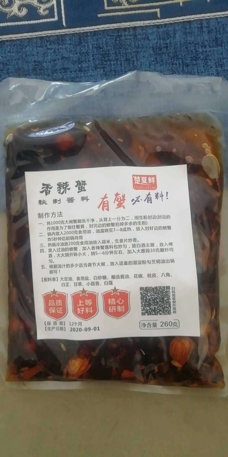 楚夏鲜酱料包油焖酱蒜蓉酱麻辣酱